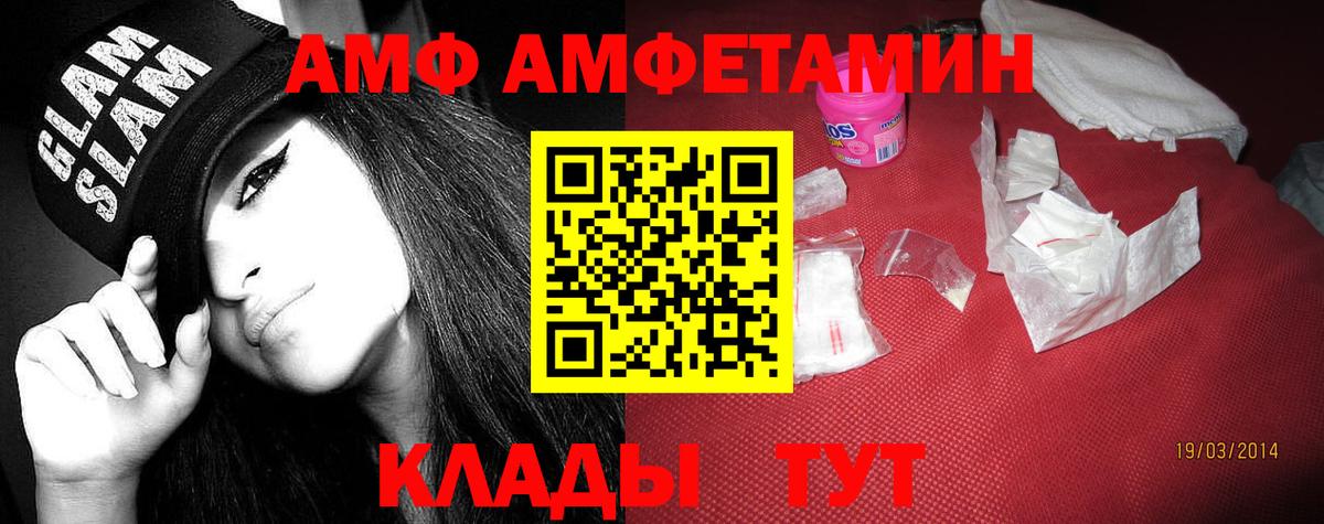 Владикавказ  АМФ  Amphetamine  Вход с VPN  Амфетамин Premium 