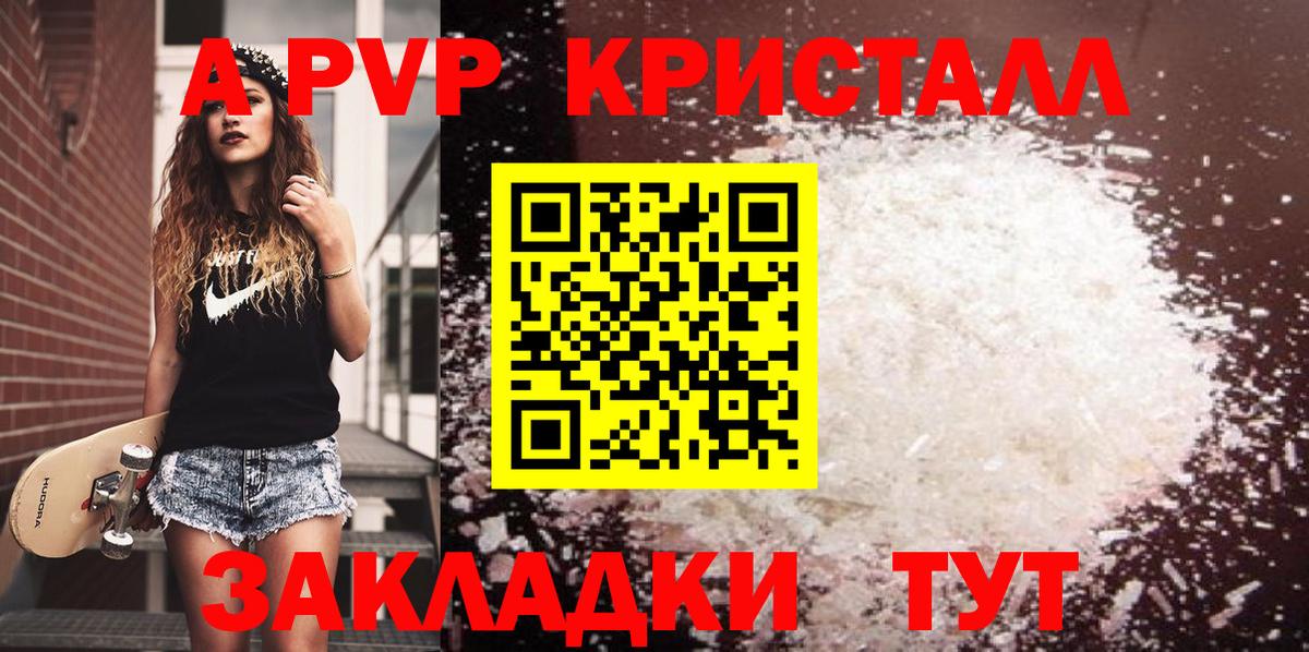 А ПВП мука Владикавказ