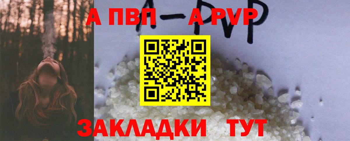 наркотики  Alpha PVP Crystall  Вход с VPN  Владикавказ  Alpha-PVP Соль 
