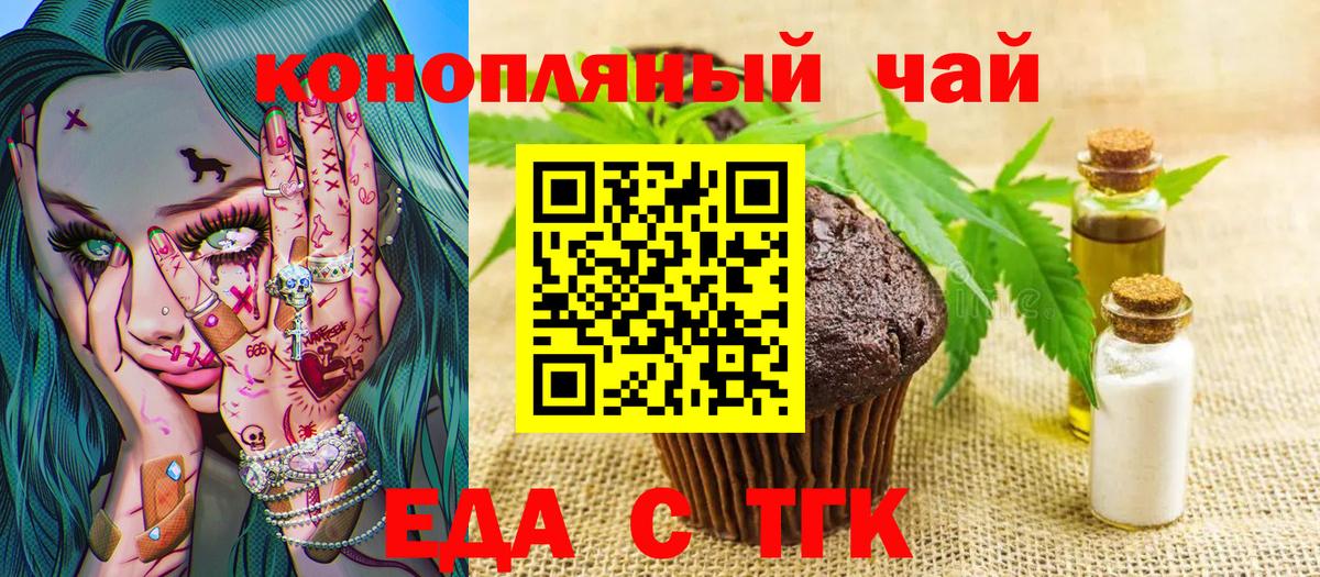 Canna-Cookies конопля  Вход с VPN  Владикавказ 