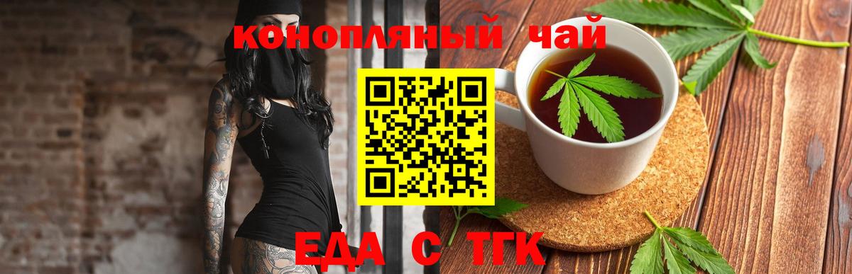 Еда ТГК марихуана Владикавказ