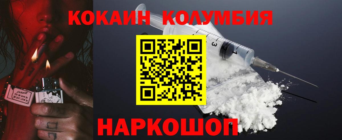 Владикавказ  Кокаин 98%  КОКАИН Columbia  Вход с VPN 
