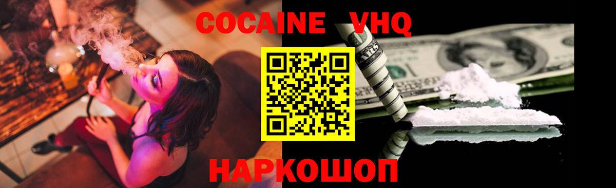 Cocaine Columbia Владикавказ