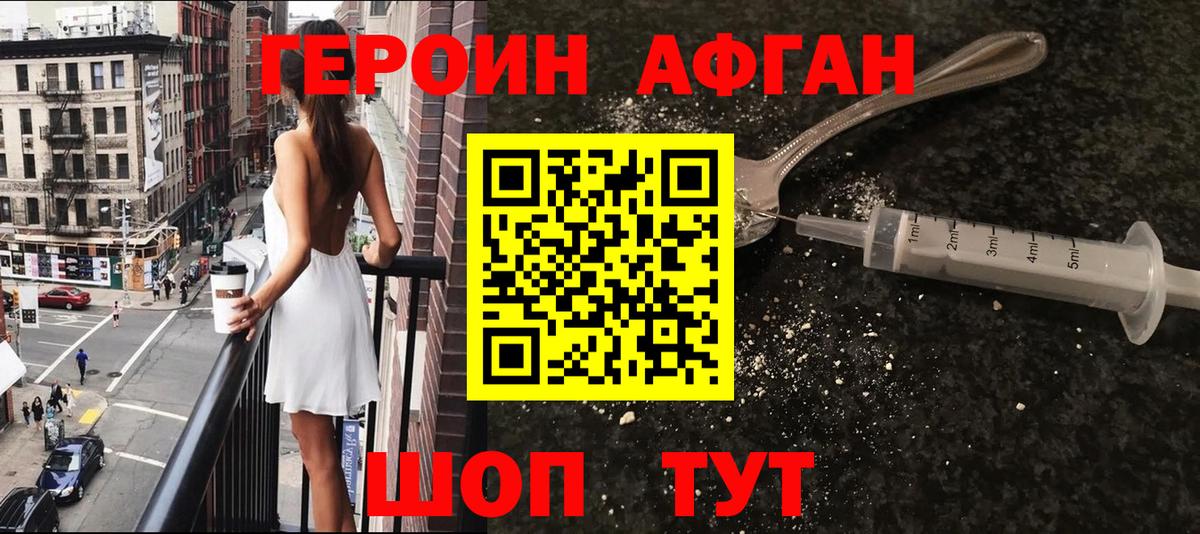 Героин герыч  Вход с VPN  Владикавказ 