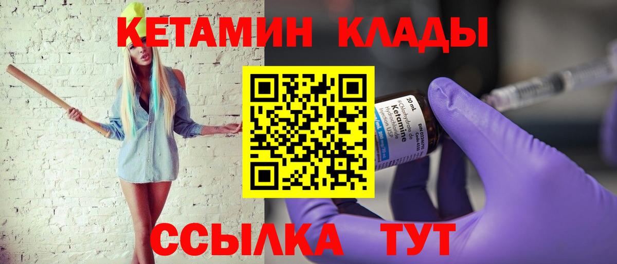КЕТАМИН ketamine  Кетамин ketamine  Владикавказ  Вход с VPN 