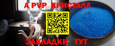 ALPHA-PVP Аргун