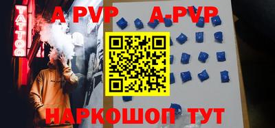 a pvp Апшеронск