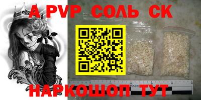 a pvp Апшеронск