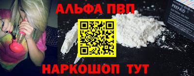 ALPHA-PVP Аргун