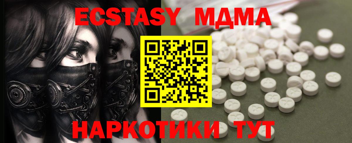MDMA кристаллы  МДМА  Владикавказ  МДМА молли  Вход с VPN 