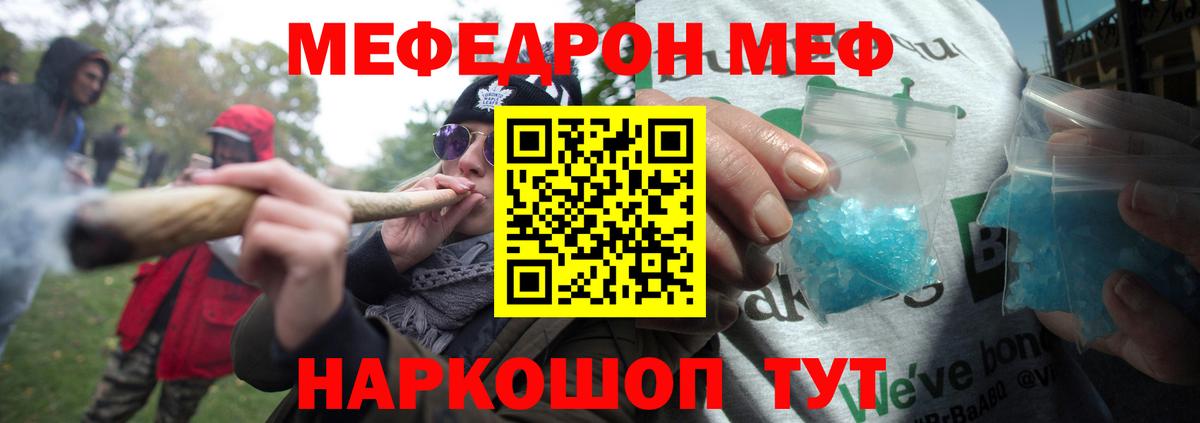 Меф мука Владикавказ