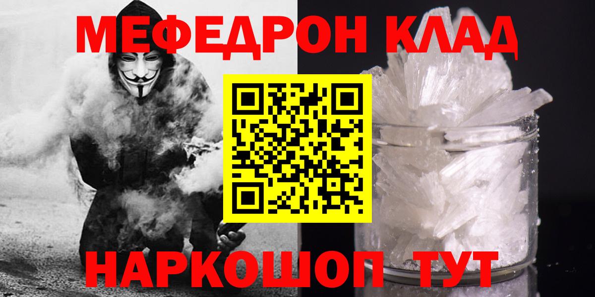 hydra маркетплейс  Мефедрон мяу мяу  Меф  Вход с VPN  Владикавказ  МЯУ-МЯУ 4 MMC 