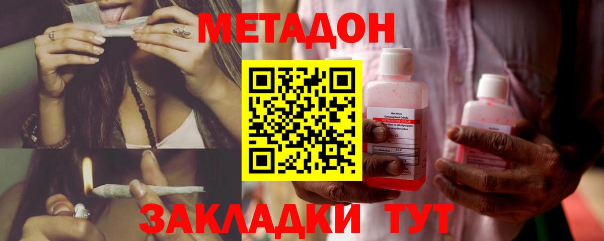 Владикавказ  МЕТАДОН мёд  Вход с VPN  Метадон VHQ 