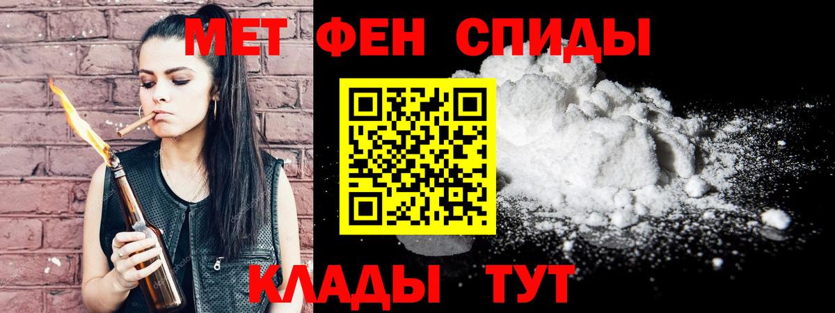 Владикавказ  Первитин витя  МЕТАМФЕТАМИН  Вход с VPN 