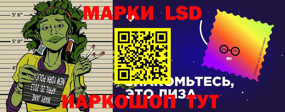 Владикавказ  Марки 25I-NBOMe 1,5мг  Марки 25I-NBOMe 1,5мг  Вход с VPN 