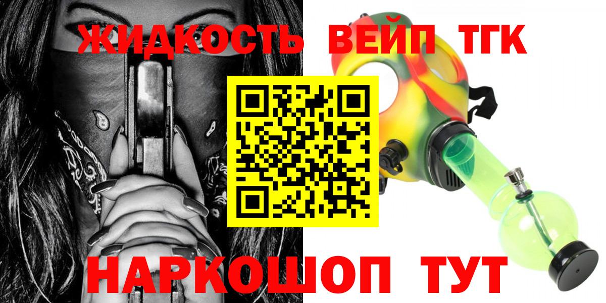 Владикавказ  ТГК вейп с тгк  Вход с VPN 