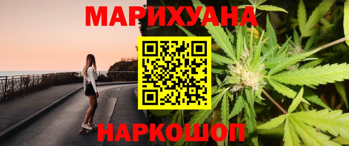 Владикавказ  МАРИХУАНА гибрид  МАРИХУАНА VHQ  Бошки Шишки LSD WEED  Вход с VPN 